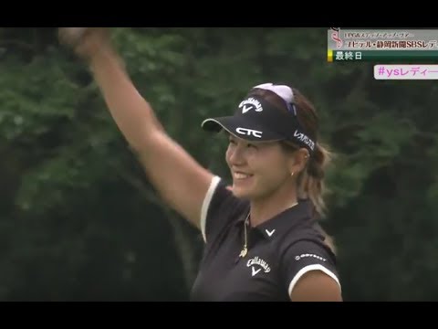 完全復活！！藤田光里が2015年以来の優勝！！ウイニングパット見せます！！！[ユピテル・静岡新聞SBSレディース最終日]