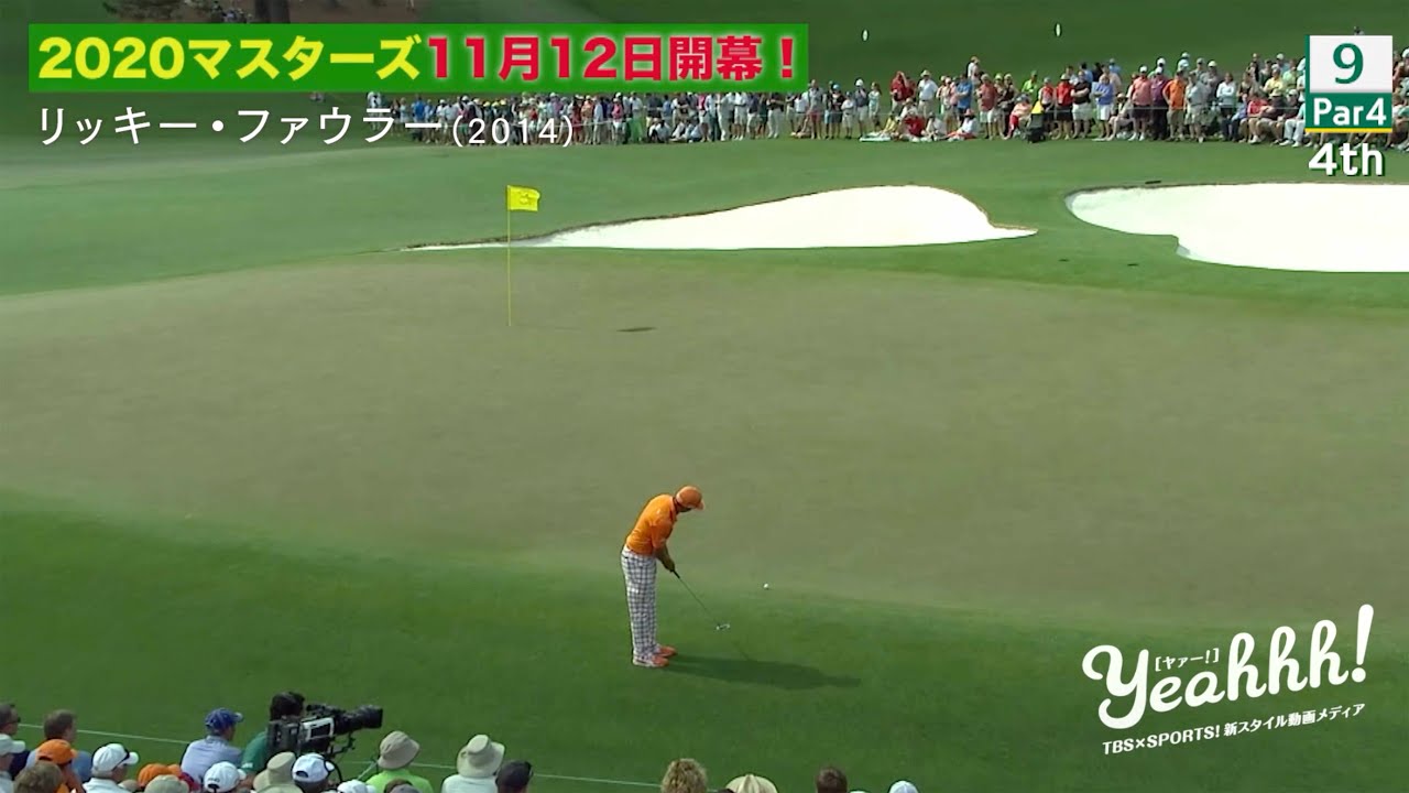 マスターズ！パッティング特集！＃2