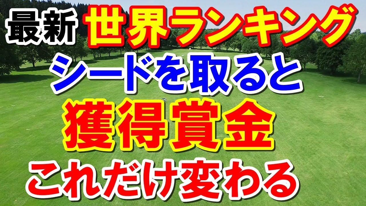 渋野日向子ほか女子ゴルフ最新世界ランキングと選手情報、豪州女子アマ上位5人中4人が日本選手　橋本美月・馬場咲希など
