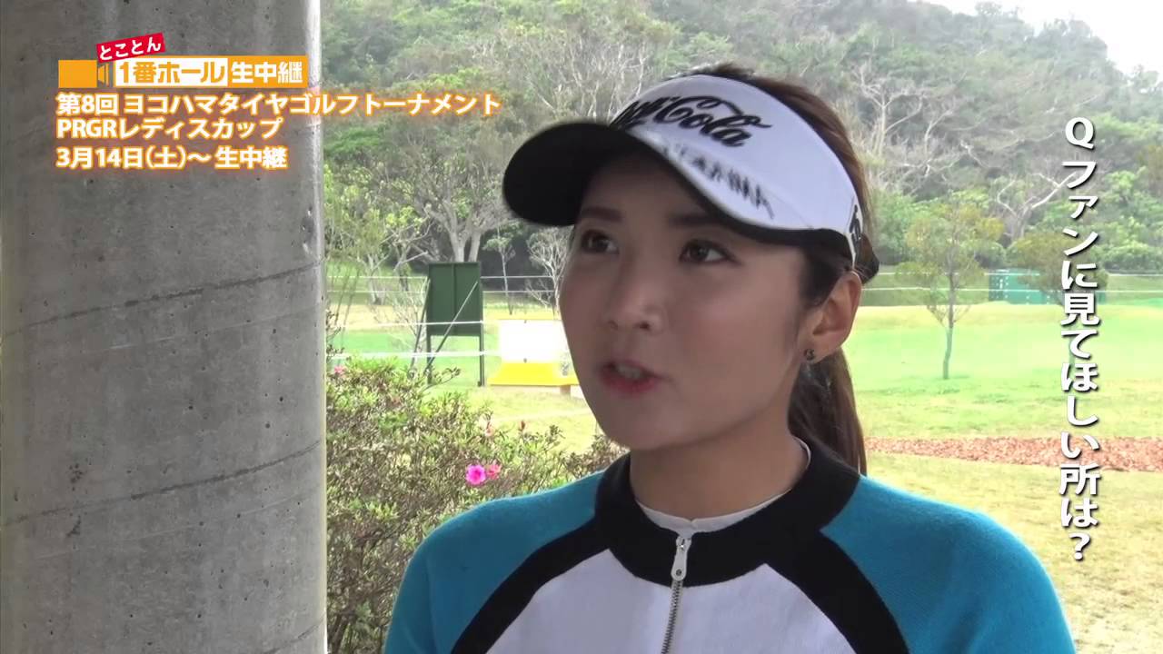 ＰＲＧＲレディス直前インタビュー　イ・ボミ「お客さんもたくさんいるので、1番ホールが一番緊張しますね。集中して頑張ります！」