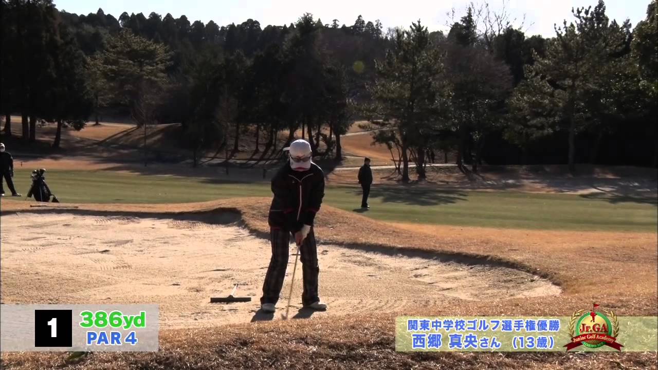 ジュニアゴルフアカデミー #45  西郷 真央(2)