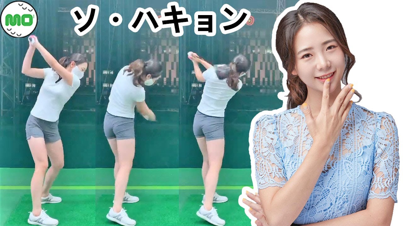 ソ・ハキョン Seo Ha Kyung   韓国の女子ゴルフ スローモーションスイング!!!