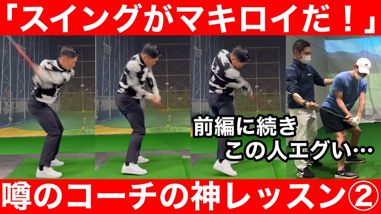 【ゴルフ】マキロイ似の理由は骨盤の○○！うなる理論と知識を持つ逸材発見！