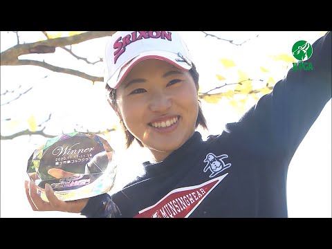 2020『カストロールレディース』小野祐夢　ハイライト