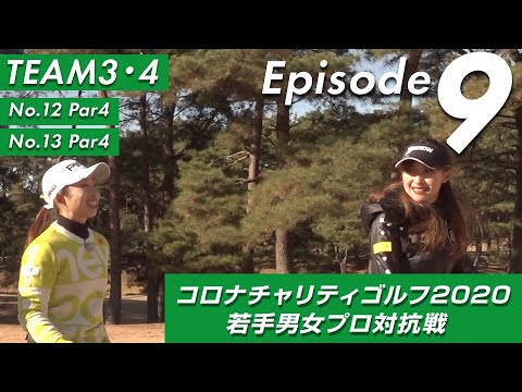 【女子プロ目線のラウンドレポート！】田中瑞希プロの叶わぬ夢について&稲森プロやっとのバーディー！