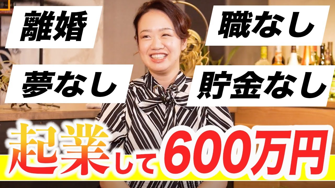 【特別インタビュー】森美穂さん（ビジネスコンサルタント）