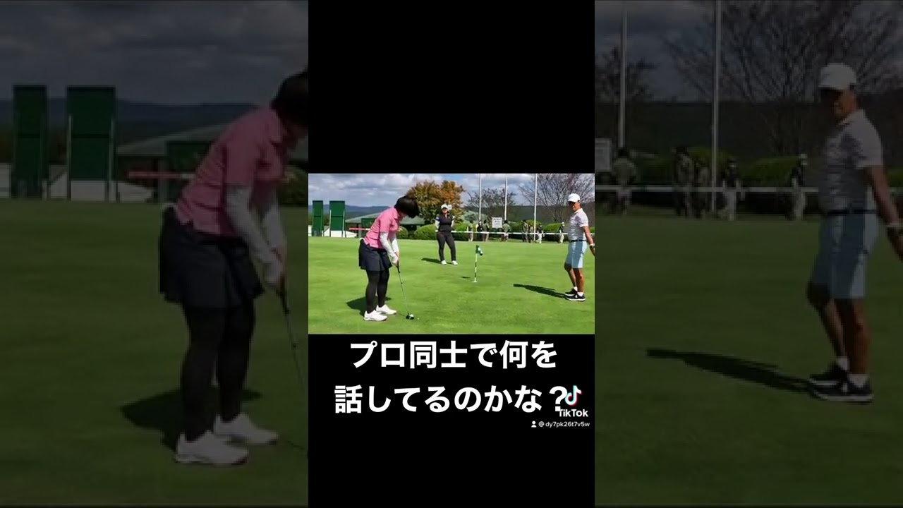 大山志保プロ　鈴木愛プロ　公開練習日のおしゃべりタイム