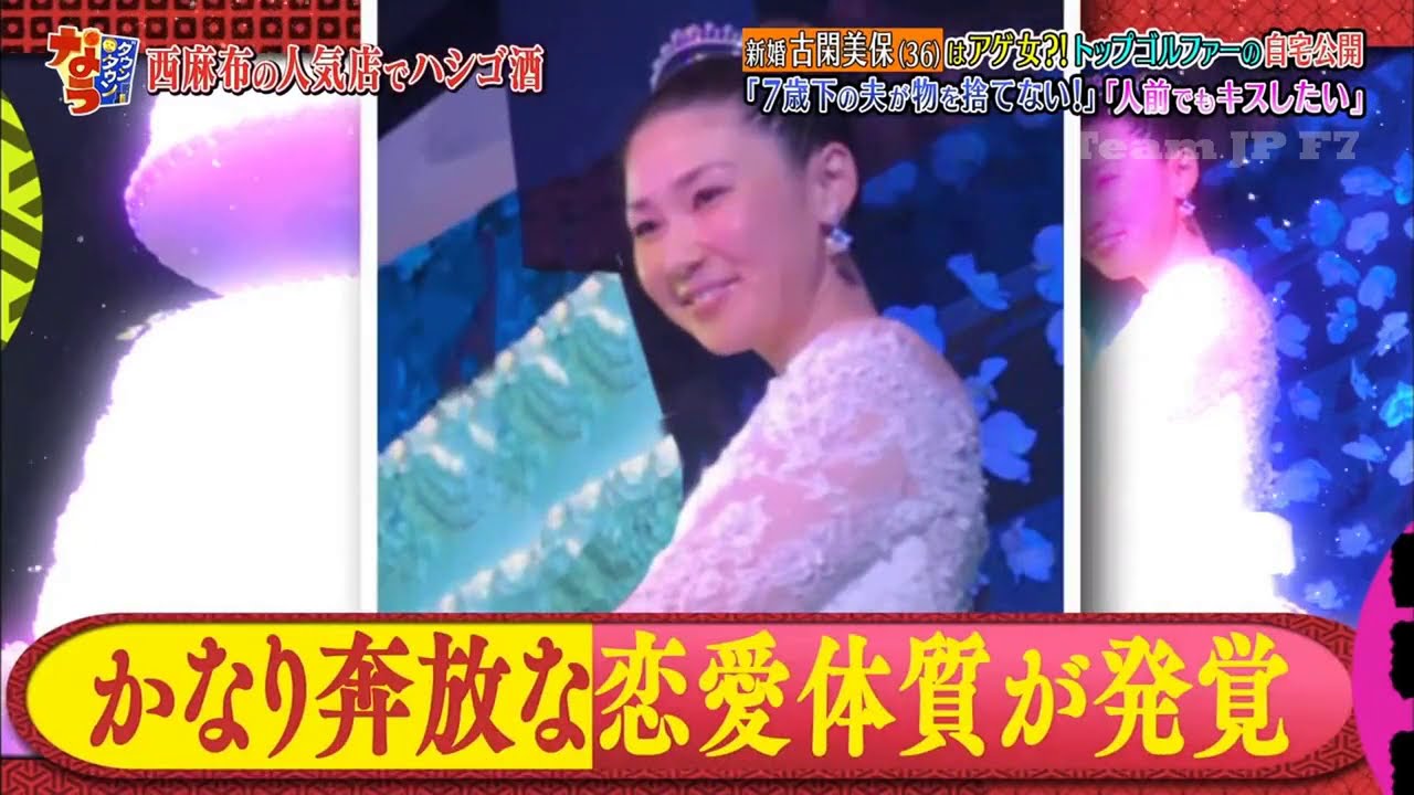 『ダウンタウンなう』🅽🅴🆆 古閑美保・新婚古閑はアゲ女？！トップゴルファーの自宅公開「7歳下の夫が物を捨てない!」「人前でもキスしたい」Vol 2