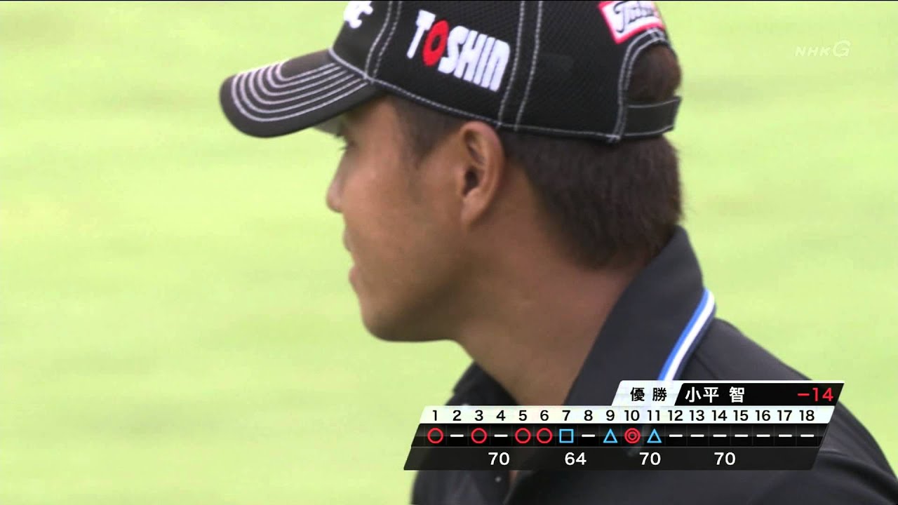 日本ゴルフツアー選手権  小平智 優勝　Shishido Hills 2013