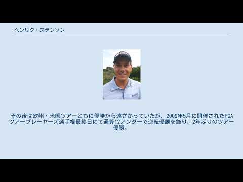 ヘンリク・ステンソン