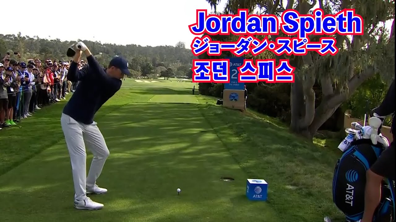 Jordan Spieth🥎ジョーダン・スピース⚽️조던 스피스🥝2022 마스터즈 샷☄️2022 Masters shot☀️2022マスターズショット