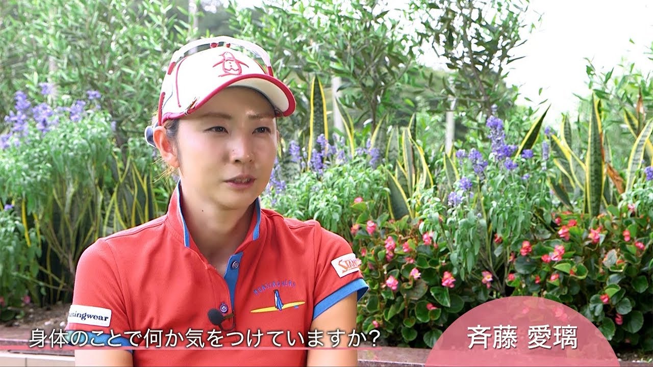 斉藤愛璃「体のことは常に意識して毎日考えることが大事」ゴルフネットワークピンクリボンチャリティ