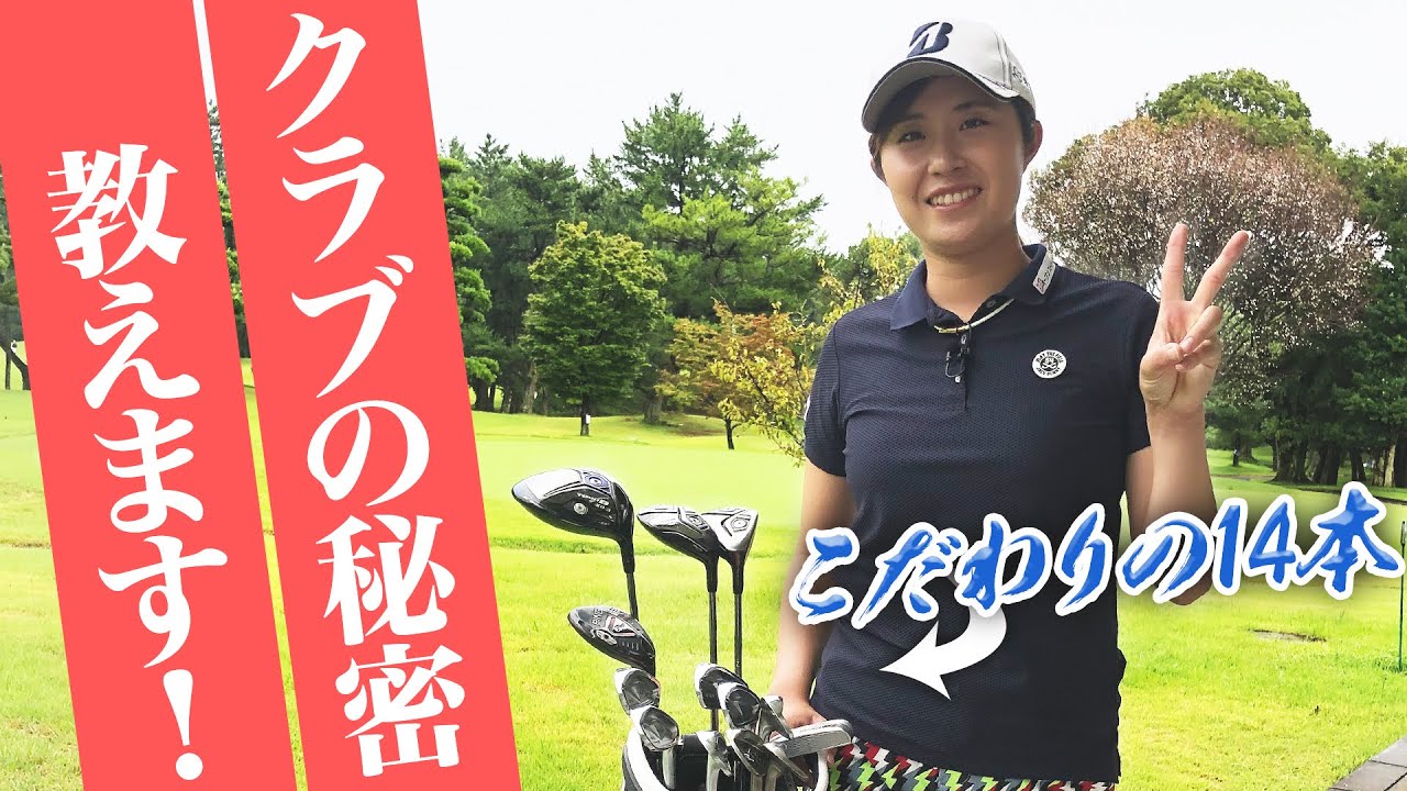 YOUTUBEクラブセッティング