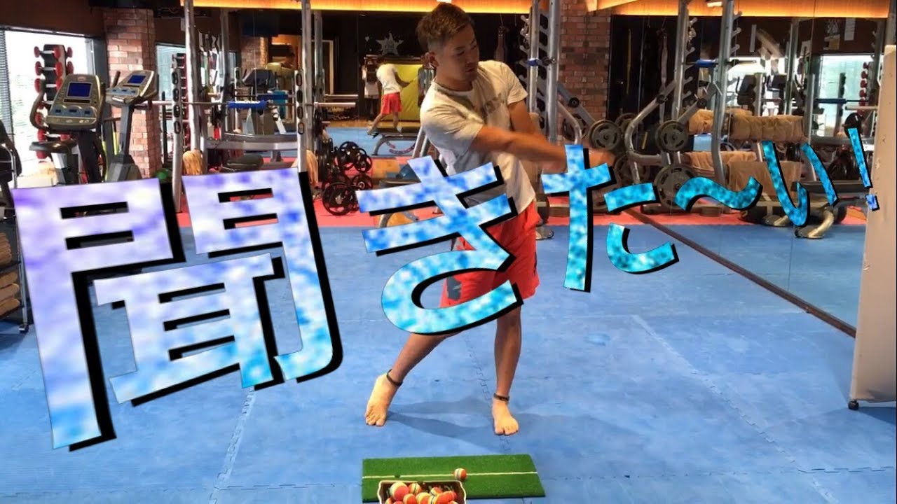 【ゴルフ】塩見好輝プロの練習ドリルは？飛ばし方は？