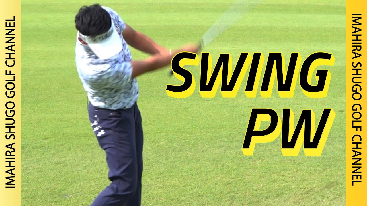 【スイング動画】今平周吾が徹底解説！！ラフからのショットをスローモーション参考動画