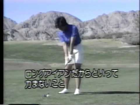 岡本綾子 アイアン 3I