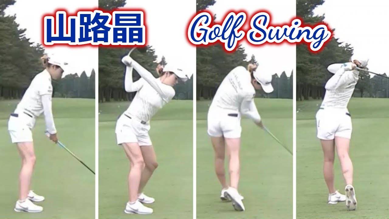 山路晶 ゴルフスイング | Akira Yamaji golf Swing 2022