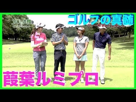 葭葉ルミプロ　期待の新人23歳　美軟乳の真髄　深堀圭一郎　渡辺裕之　稲村亜美