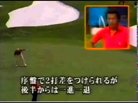 青木功とジャックニクラウス　バルタスロールの死闘