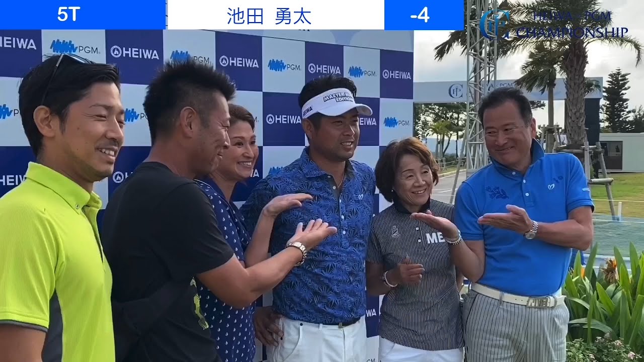 【男子ゴルフ】池田勇太が4アンダーで5位タイ発進！HEIWA・PGM CHAMPIONSHIP 1st Round