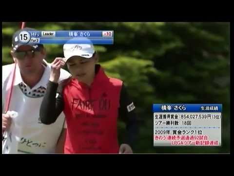 横峯さくらプロ