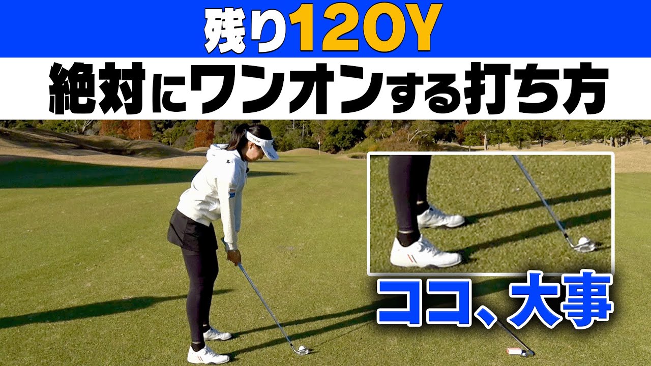 この方法で打てばアイアンは曲がりません。【#5】【三浦桃香×阿部桃子】【レッスン】