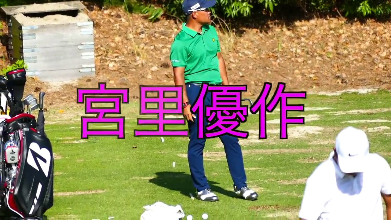 【ゴルフ 】宮里優作プロホールアウト後練習風景　中日クラウンズ３日目