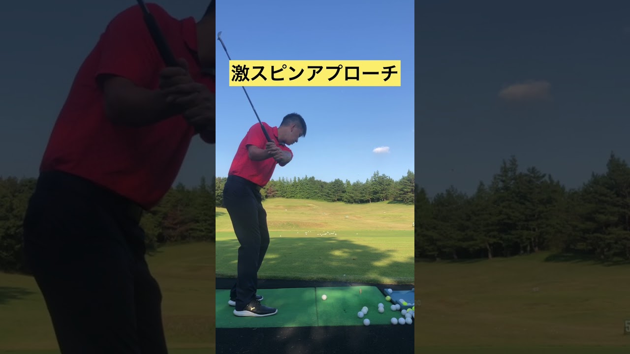 デシャンボーになる男の激スピンアプローチ【デシャンボーになる男】