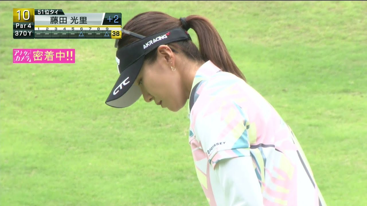 藤田光里に専属カメラで密着中♡10Hで魅せた初バーディー[ユピテル・静岡新聞SBSレディース]