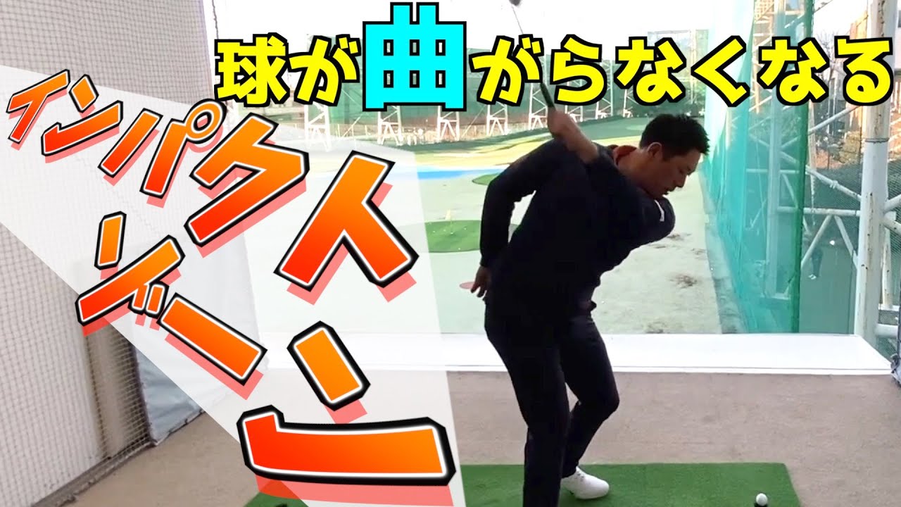 『練習ルーティーン』練習の最初に絶対やること。【堀川未来夢ゴルフレッスン】