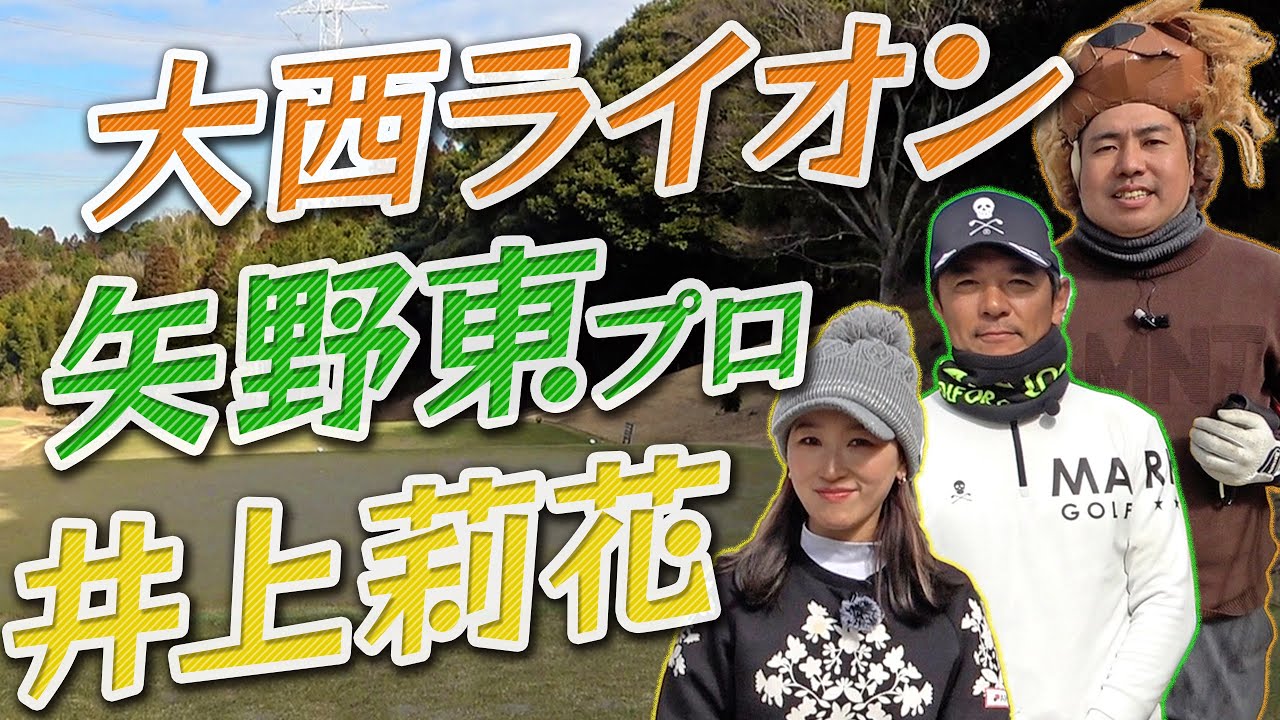 【コラボ】大物コラボに莉花緊張…ライオン🦁さんが矢野東プロに怒られる！？笑