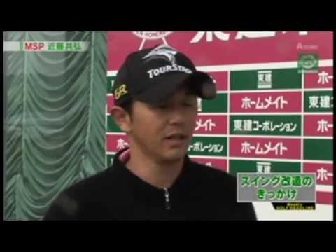 近藤共弘選手インタビュー（吉本巧コーチ）