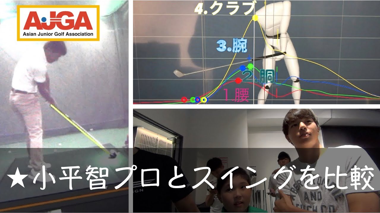 ★小平智プロとスイングを比較（総集編）プロギア銀座rx宮川まもるプロレッスン