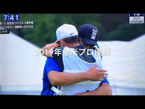 2019年全米プロゴルフ選手権 ブルックス・ケプカ 完全優勝
