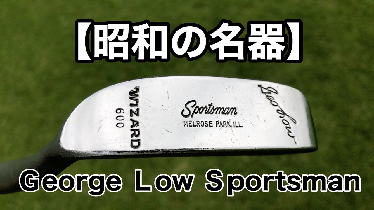 ゴルフ史上最強ゴルファー【ジャック・ニクラウス】がこよなく愛した伝説のクラシックパター。