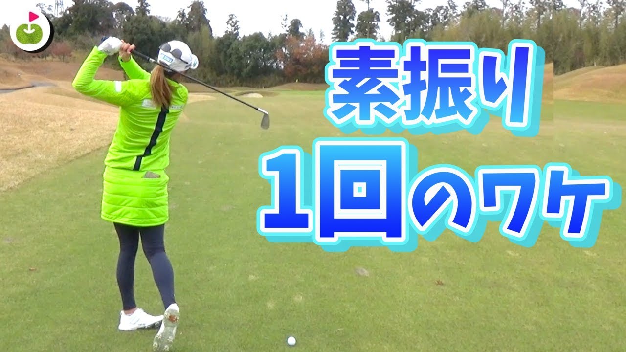 森田遥プロのショット前ルーティーンを観察してみた！【森田遥プロとゴルフ#4】