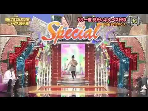 細かすぎて伝わらないモノマネ選手権SP　もう一度見たいベスト50