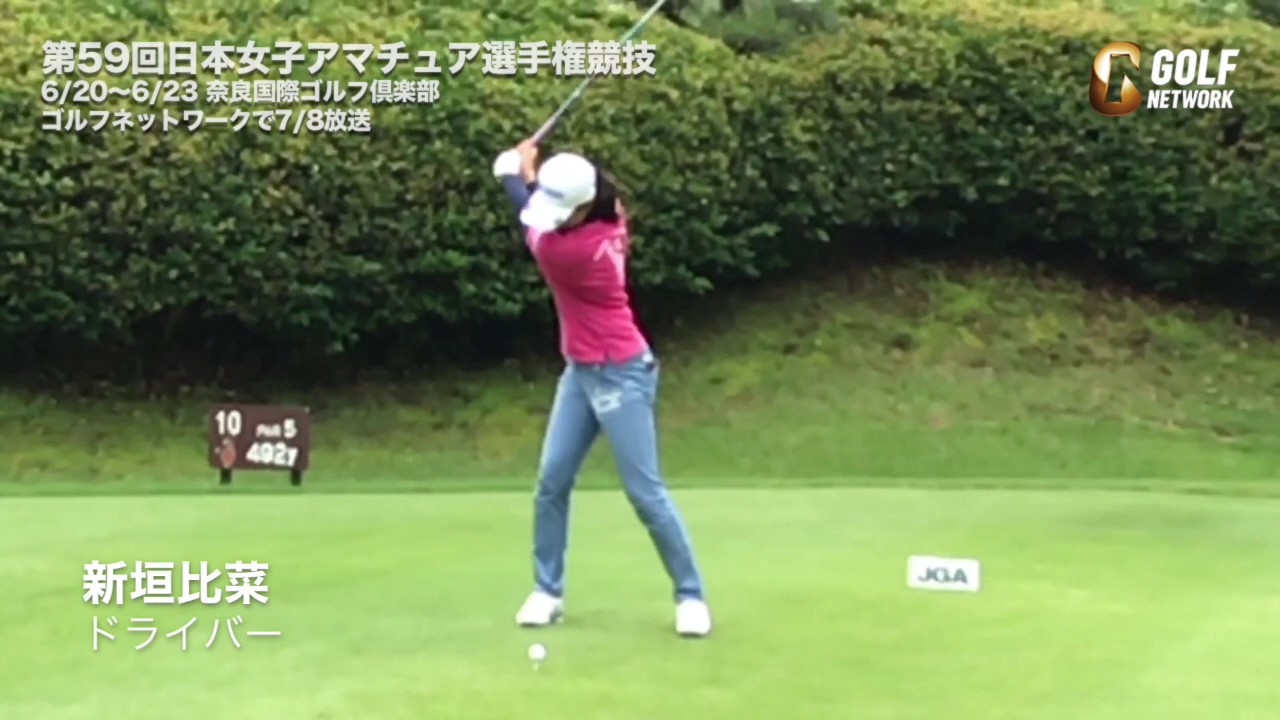 【日本女子アマ】新垣比菜2日目ドライバーショット