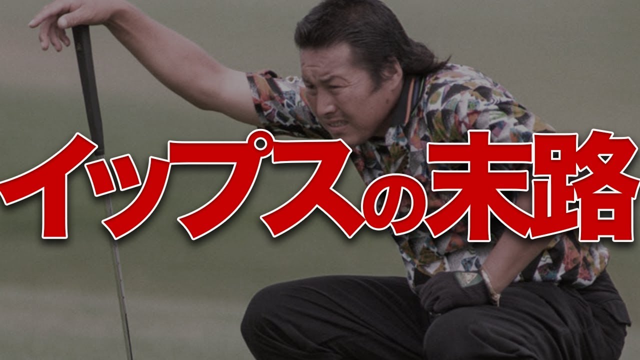 「悪魔が現れる」と評されるほど悲惨なイップスに襲われた選手たちを紹介