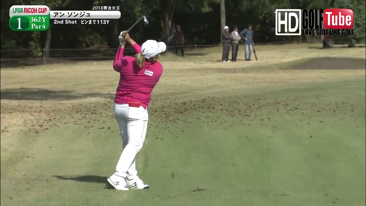 【ゴルフ】Sun Ju Ahn アンソンジュプロ アイアンショット スウィング iron shot swing