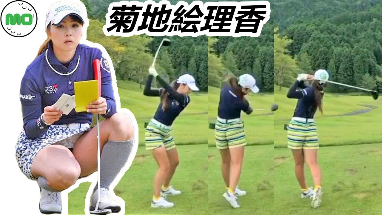 菊地 絵理香 日本の女子ゴルフ スローモーションスイング!!! Erika Kikuchi Pro Golfer