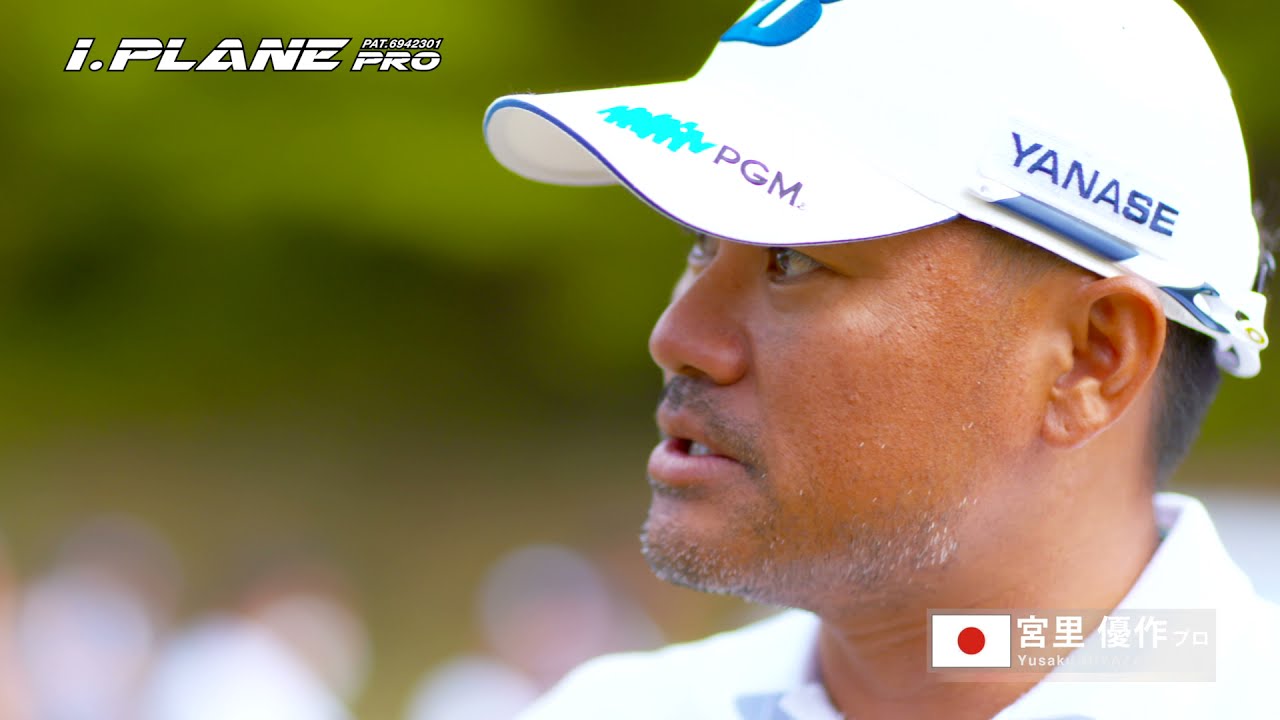 エリートグリップ  i.PLANE PRO  宮里優作プロ ver.