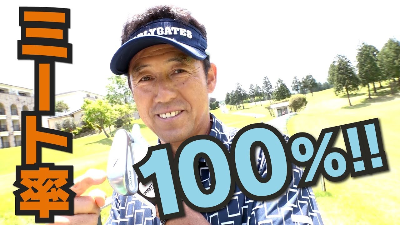 女子プロより飛ばせる7番アイアン練習法【芹澤信雄】