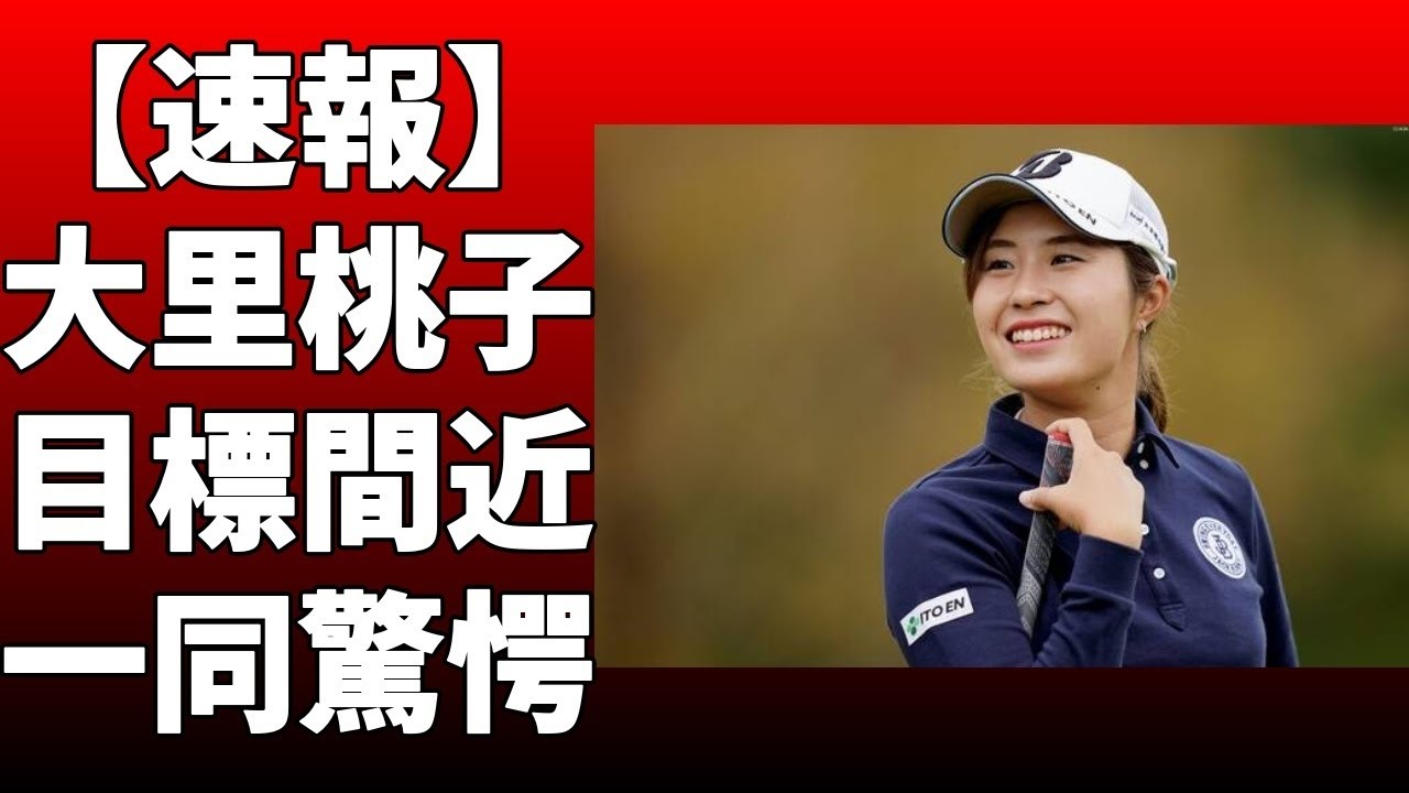 大里桃子、伊藤園吉田優利が女子プロゴルファートークショーに出演！大里は、仲良しの渋野日向子と「ひそひそ」個室焼き肉を食べていたと明か！