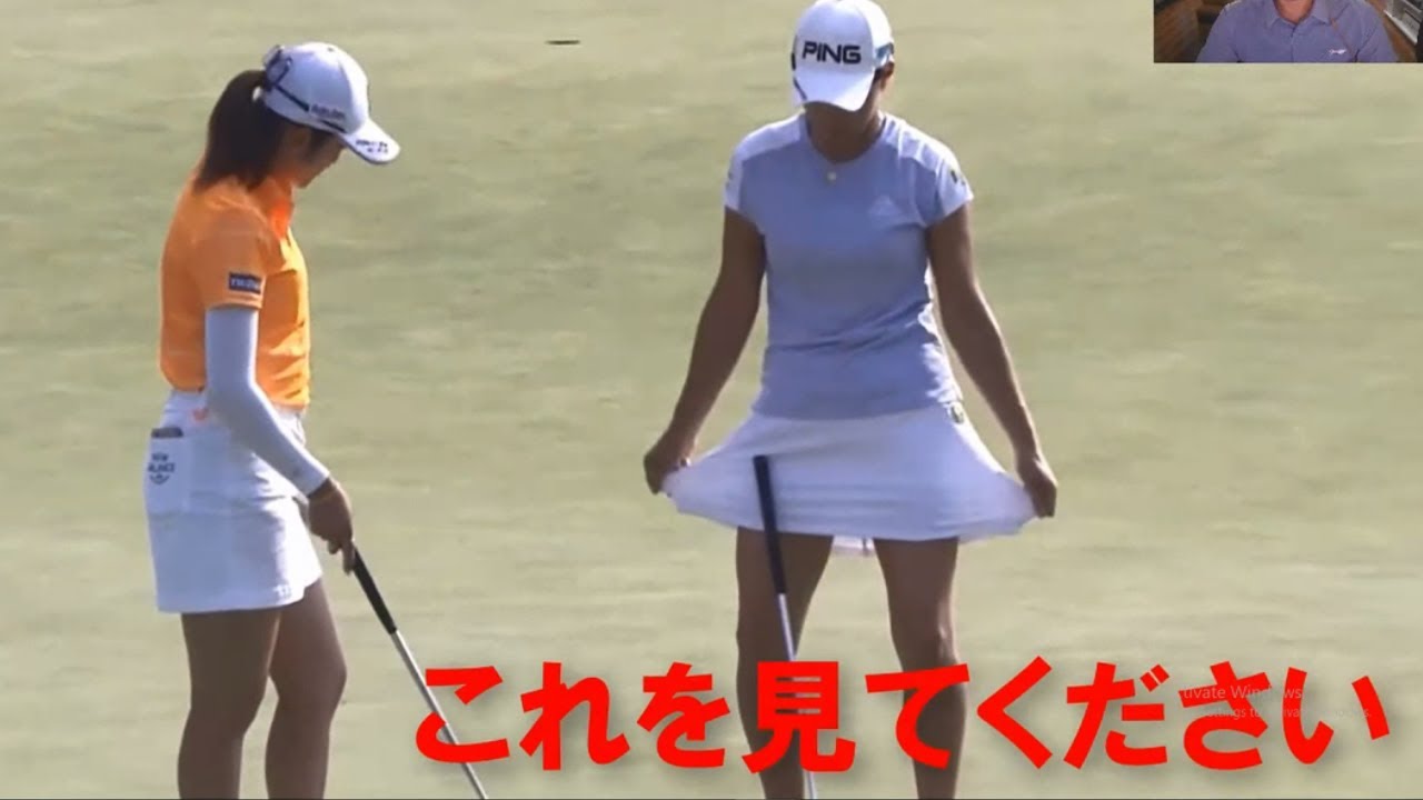 渋野日向子と稲見萌寧がスカートの伸縮性をチェックしてから始める