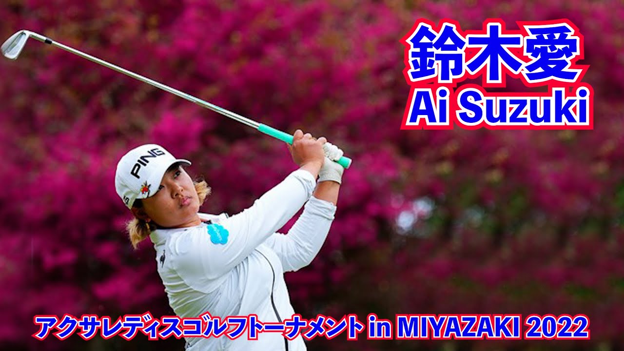 鈴木愛_Ai Suzuki_스즈키 아이⛳️スイング改善成功か🌈Is swing improvement successful❓스윙 개조 성공⁉️☕️