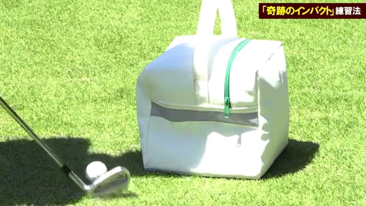 深堀圭一郎プロの叩いて上達！！”ぶっ飛び”インパクト②