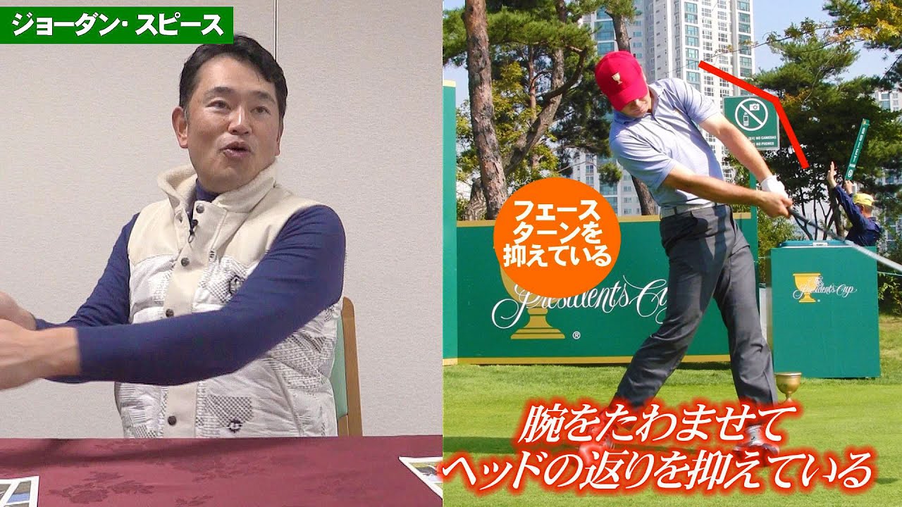 松山英樹!マキロイ!バッバ！スピース！ぶっ飛びスイング『中井学のスイング徹底検証』