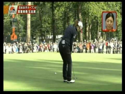 宮里美香 日本女子ＯＰ ハイライト 優勝 2013/10/6