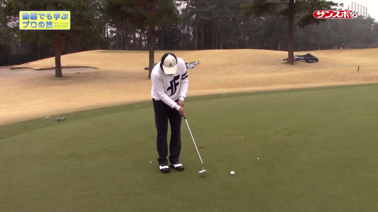 【Enjoy!Golf】冨永浩の「パッティング」編